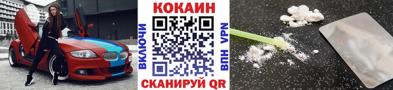 Купить где  Верхнеуральск  КОКАИН VHQ 