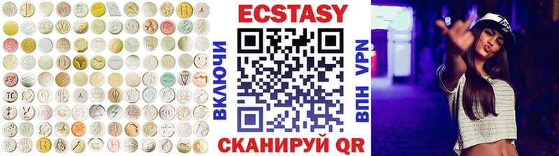 Экстази MDMA  Купить закладки  Верхнеуральск 