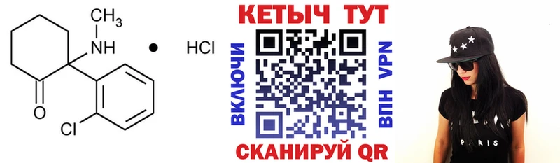 Купить где  Верхнеуральск  КЕТАМИН VHQ 