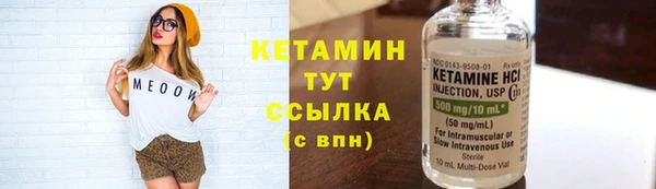 мяу мяу кристалл Арсеньев