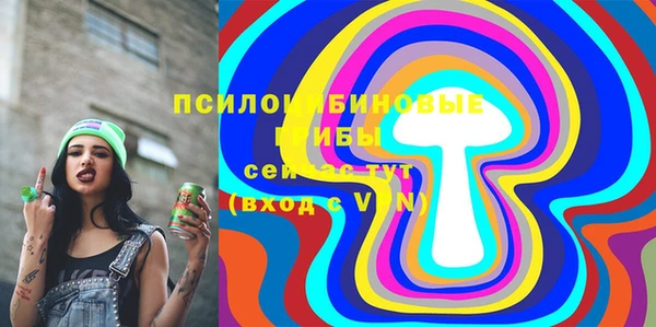 мяу мяу кристалл Арсеньев