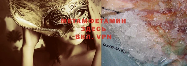 мяу мяу кристалл Арсеньев