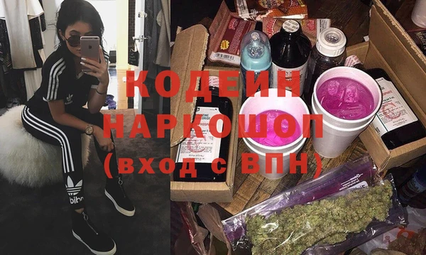 мяу мяу кристалл Арсеньев