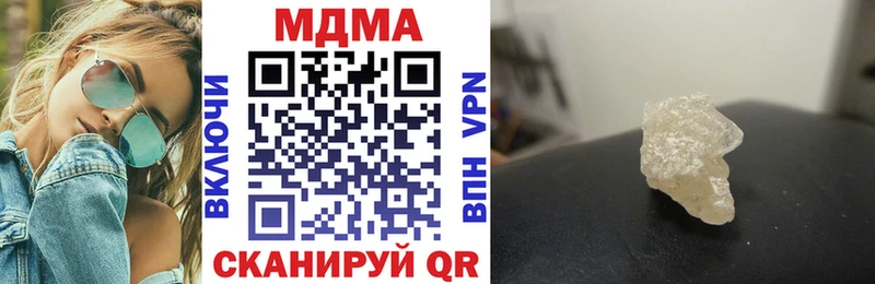 МДМА кристаллы  Купить закладки  Верхнеуральск 