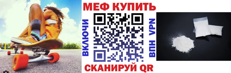 МЕФ кристаллы  Купить закладки  Верхнеуральск 