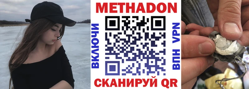МЕТАДОН methadone  Купить  Верхнеуральск 